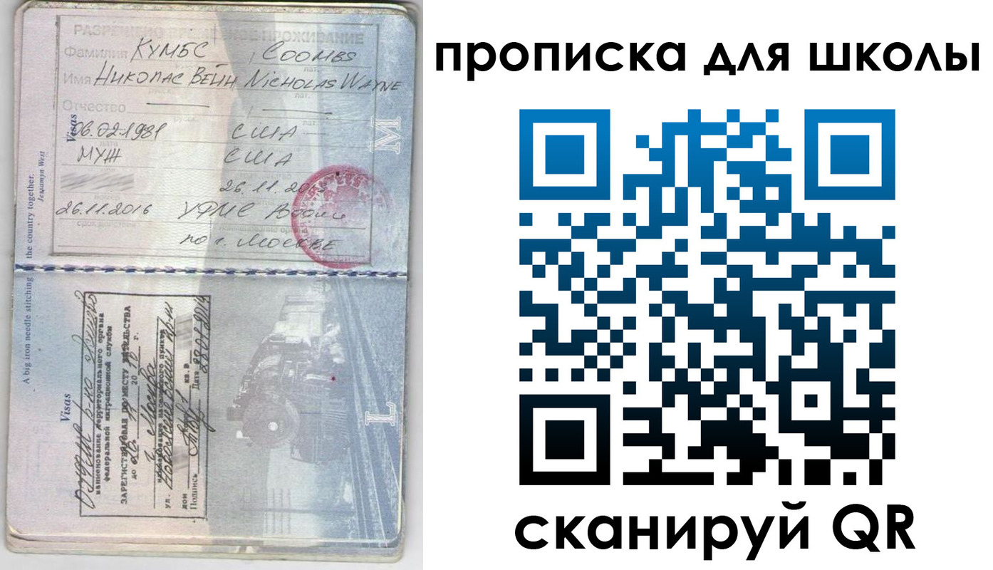временная регистрация для всех в Тейково
