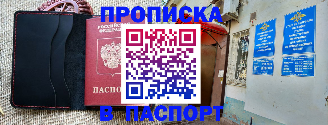 временная регистрация в Тейково