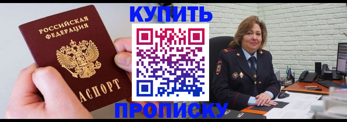 прописка иностранных граждан в Тейково