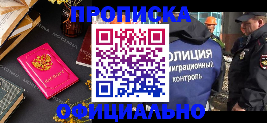 временная регистрация недорого в Тейково