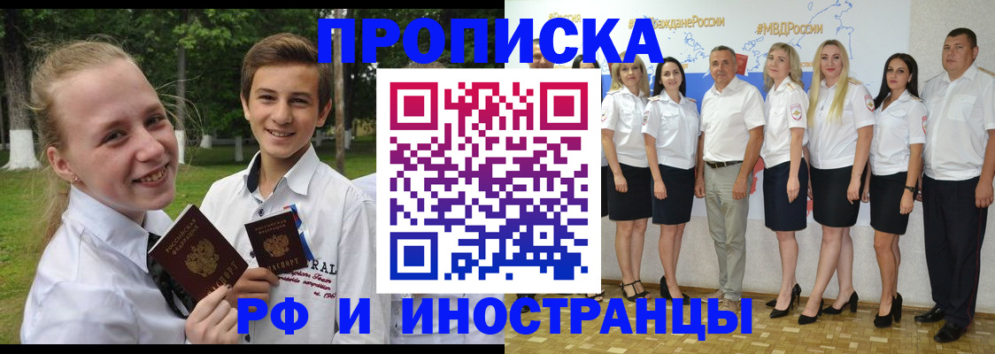 временная регистрация в квартире в Тейково