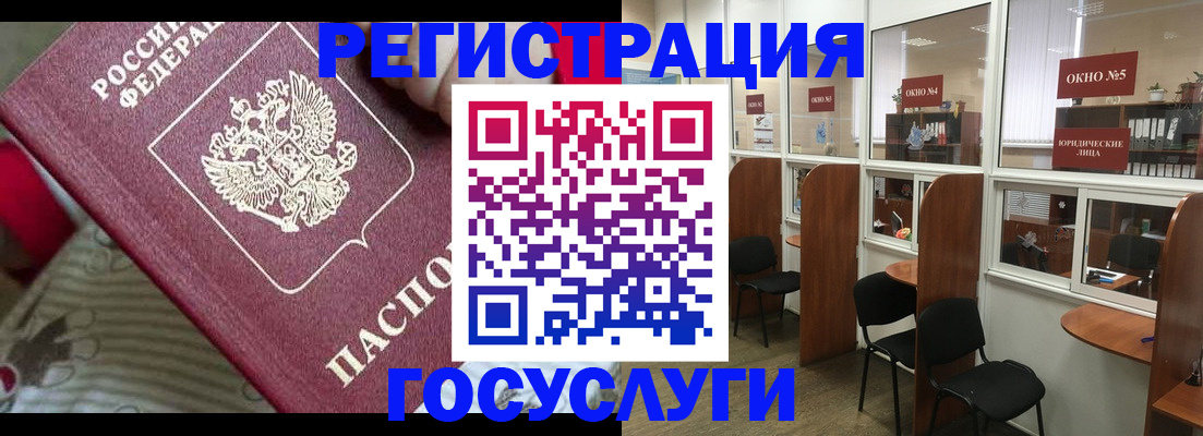 миграционный учет в Тейково