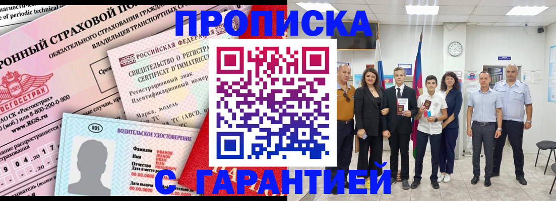 прописка в квартире в Тейково
